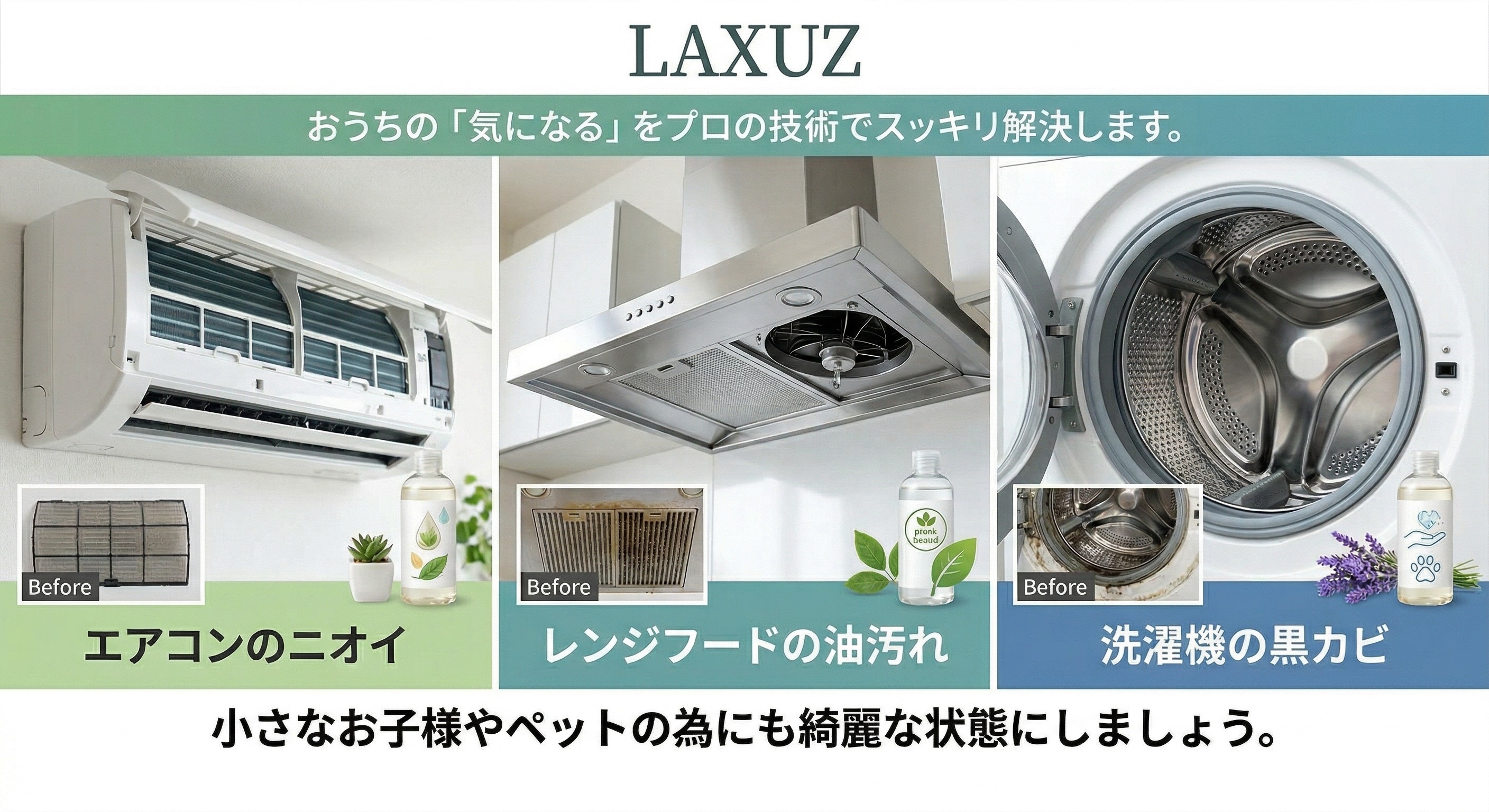 清潔なおうちの風景